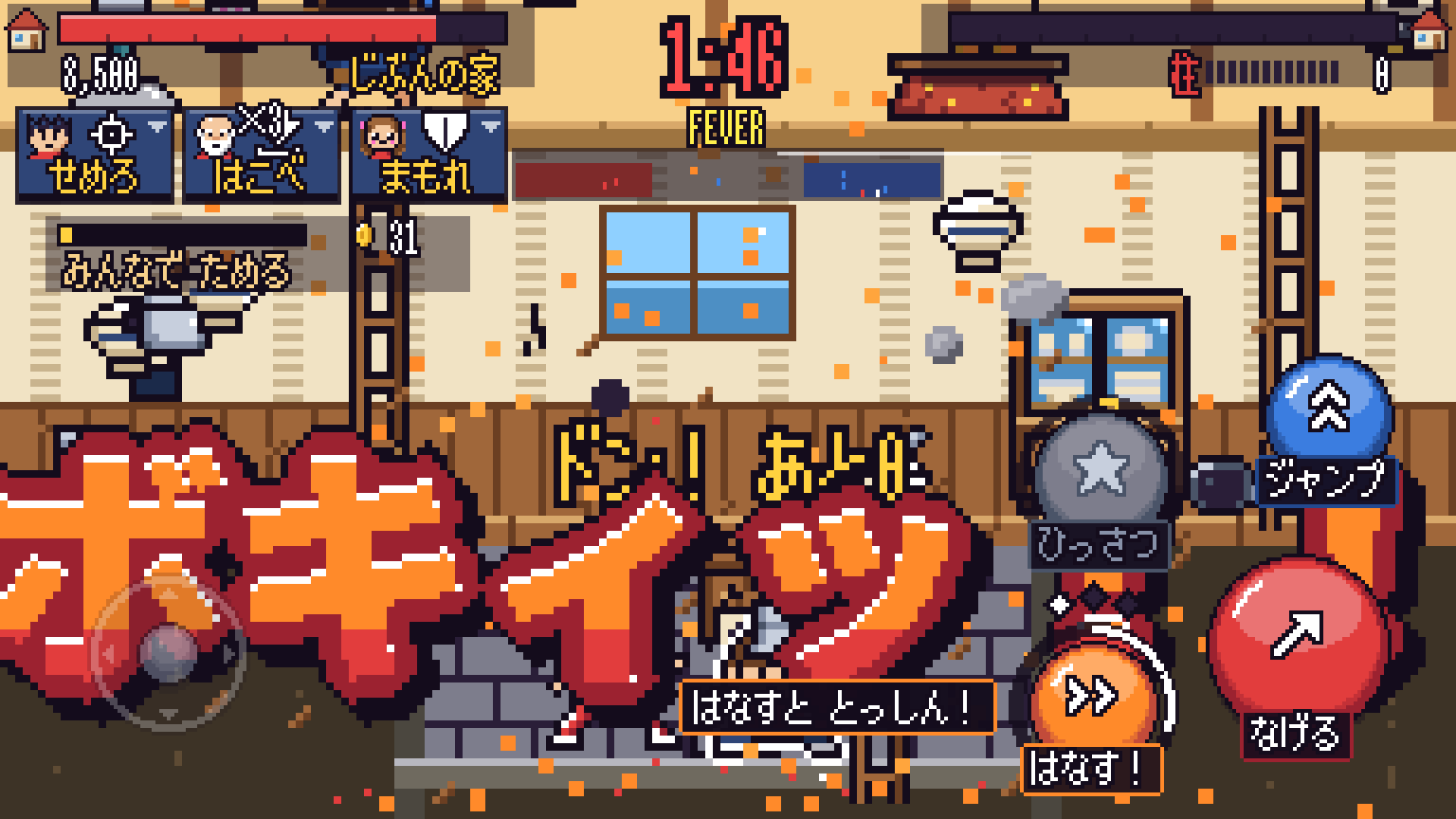 実際のゲーム画面: ボキィッ