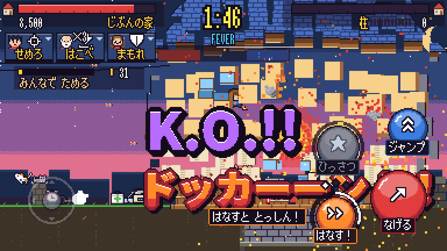 実際のゲーム画面: 大黒柱が折れた瞬間 K.O.