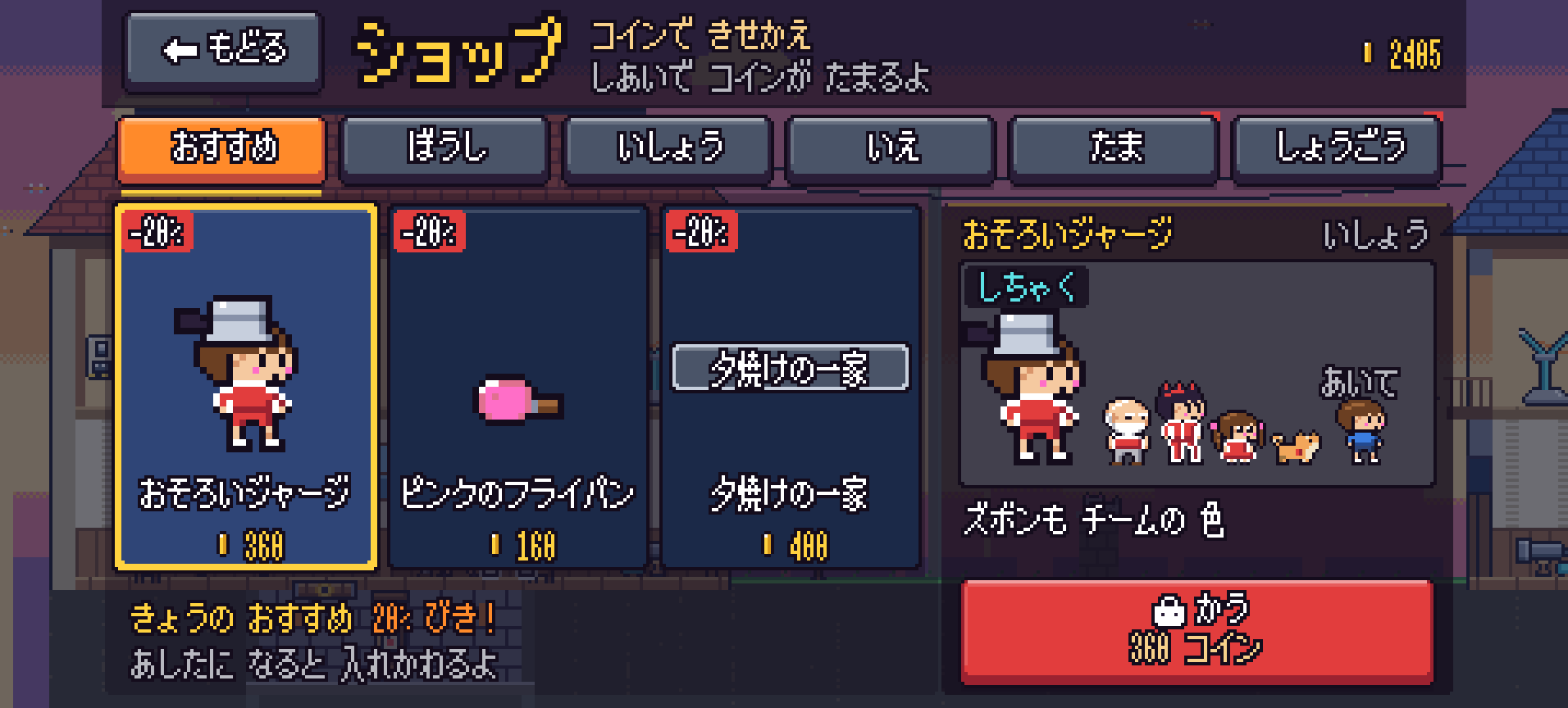 実際の画面: やりこみ