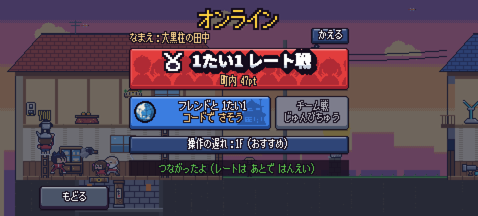 実際の画面: オンライン