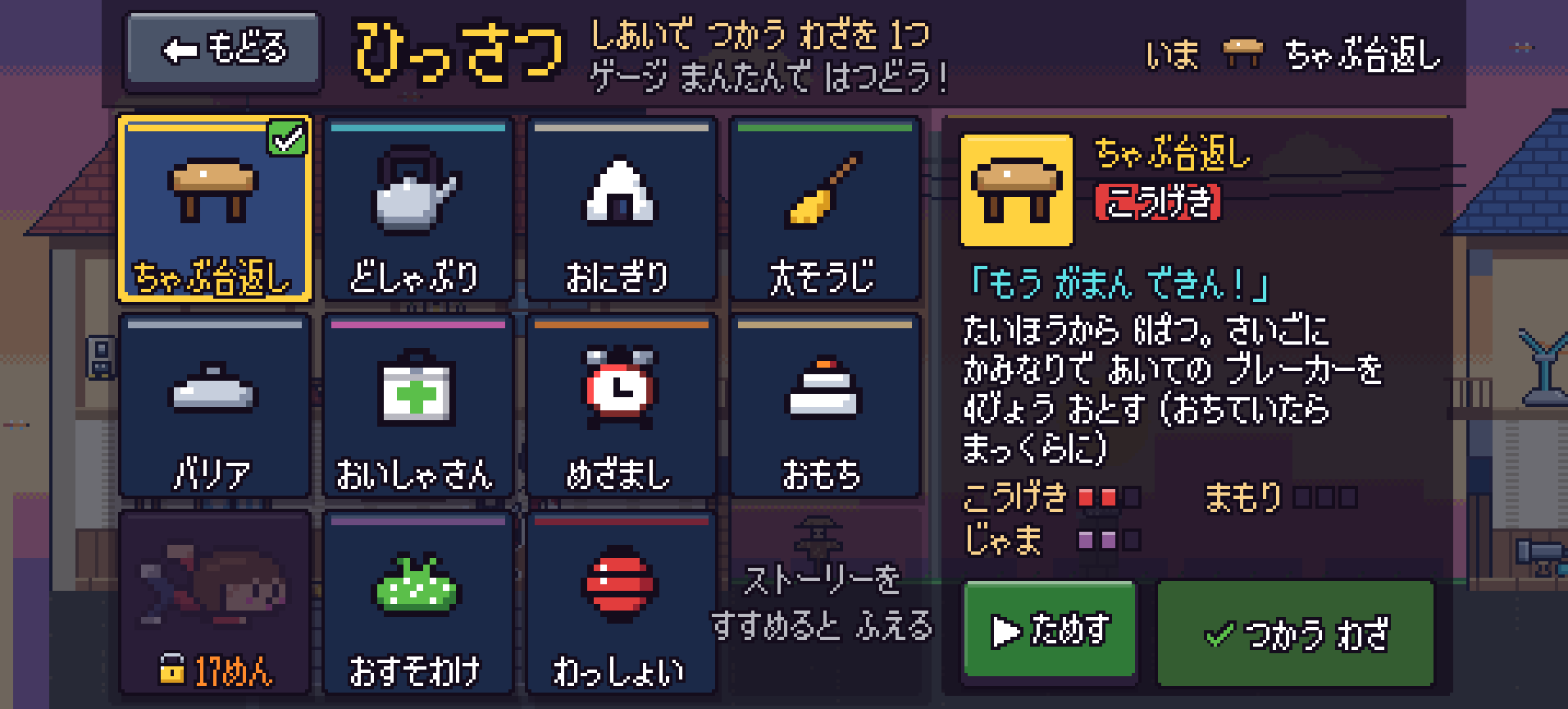実際の画面: デッキ と ひっさつ